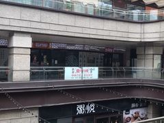 -万科美好广场