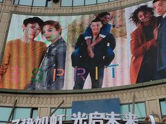 -光启城时尚购物中心