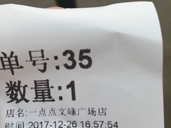 -1点点(文峰广场店)