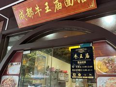 -牛王庙(龙华花园店)