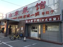 门面-老诚一锅羊蝎子(垡头店)