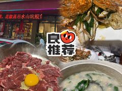-丰尔粥食·粥底火锅·桑拿鸡(大良总店)