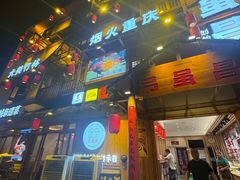-弓虽昌焖烧鸡(大竹林店)
