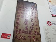 -安庆柴火馄饨(马道街店)