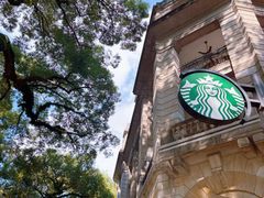 -星巴克臻选(广州沙面店)