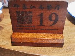 -印象江南(东栅店)