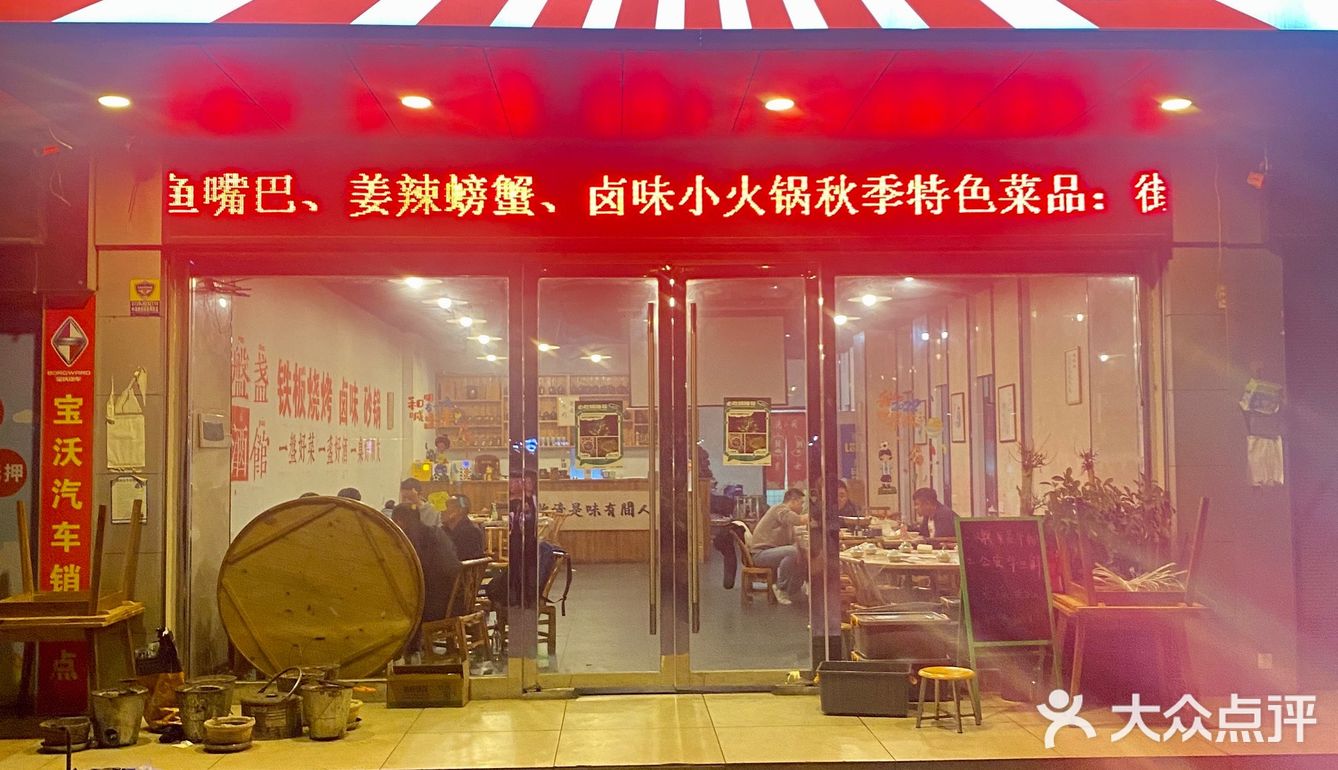 回岳阳必吃的特色烧烤！炭火砂锅烟火气十足！川味好浓🌶️