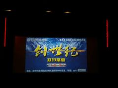 -奥斯卡升龙国际影城(RealD Cinema)