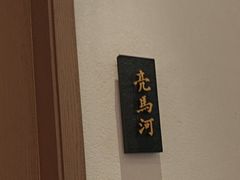 -悦融琥珀·京鲁菜·海味珍品(西单店)