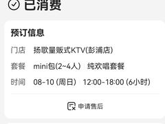 -扬歌量贩式KTV(彭浦店)