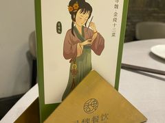 -寻魏随园·南京菜(老门东店)