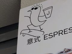 -卖呆儿咖啡(望京店)