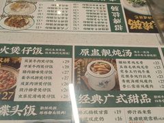 -西关明记肠粉(荔枝湾店)