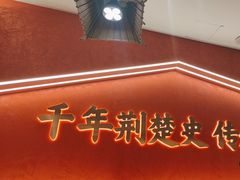 -肖记公安牛肉鱼杂馆·省级非物质文化遗产(江汉路直营店)