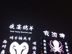-夜宴江景餐厅