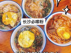 -公交新村粉店(赤岗冲店)