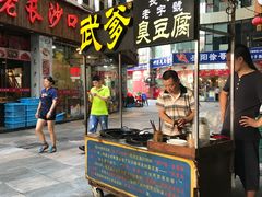 门面-武爹臭豆腐(坡子街店)