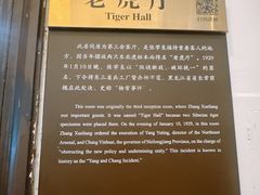 -张学良旧居陈列馆
