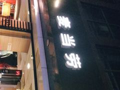 -麦当劳(南京五龙店)