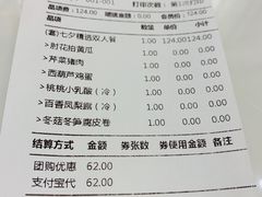 账单-东方饺子王(新奥购物中心店)