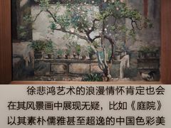 -徐悲鸿纪念馆