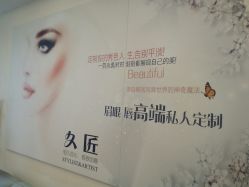 -久匠半永久纹眉