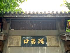 -重庆解放碑威斯汀酒店