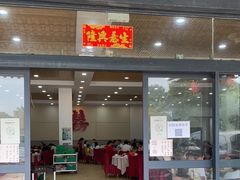 门面-勒南公舍(龙江店)