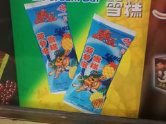 -康乐(滨江道店)