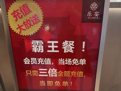 -乐宴·老北京铜火锅(桂庙店)