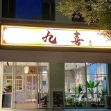 长沙居然有那么棒的炸卤小吃店🥢炸烧麦巨香