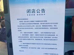 -上海置地广场(南京东路店)