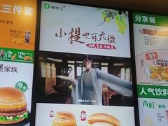 -德克士(通灌北路店)