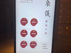 -融汇温泉