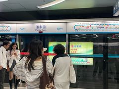 -潘家园(地铁站)