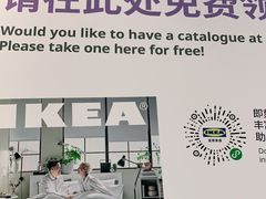 -宜家·瑞典风味餐厅(北京西红门店)