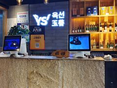 -玉善烧烤串城(长春总店)