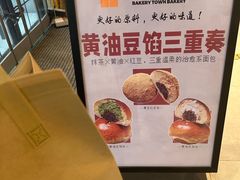 -烘焙町面包店(西四店)