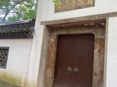 -西湖风景区十里琅珰-五云山