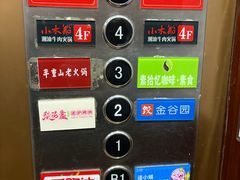 -金谷园饺子馆(北邮总店)