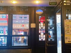 -天兴居(鲜鱼口街店)