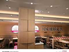 -乡村基·川味现炒大王(熙悦天街店)