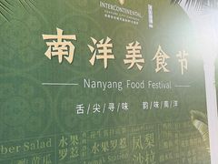 -廊桥咖啡厅·海鲜自助餐厅(成都世纪城天堂洲际大饭店)