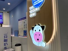 -一只酸奶牛(春熙路店)