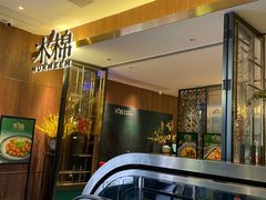 门面-木棉·醉心粤味(COCO Park店)