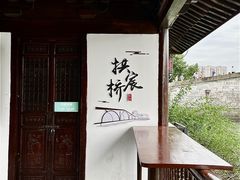 -运河游船(武林门码头)