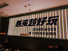 -签小二串串火锅(观音桥店)