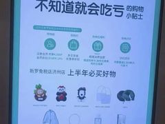 -新罗免税店