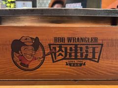 -肉串汪(月坛店)