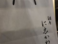 -银座仁志川·生吐司专门店(香港广场店)
